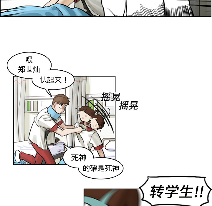 美丽无罪第 4 章P76