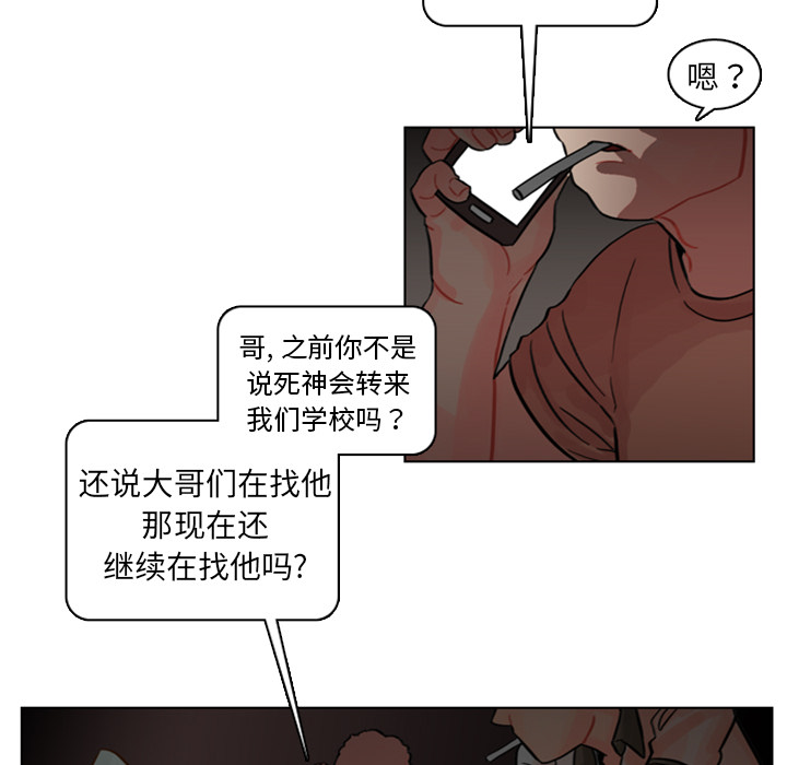美丽无罪第 4 章P86