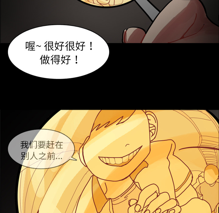 美丽无罪第 4 章P91