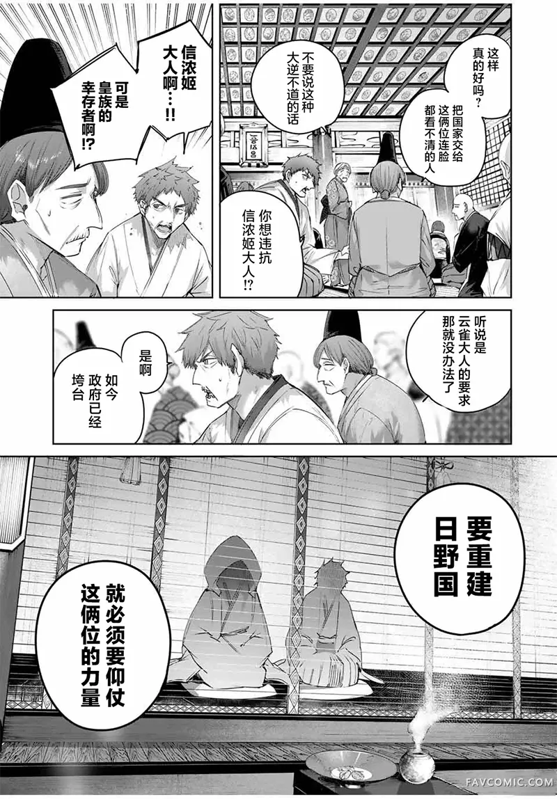 边境药师，在都会成为S级冒险者~英雄村的少年凭开挂药不自觉无双~第87话P3