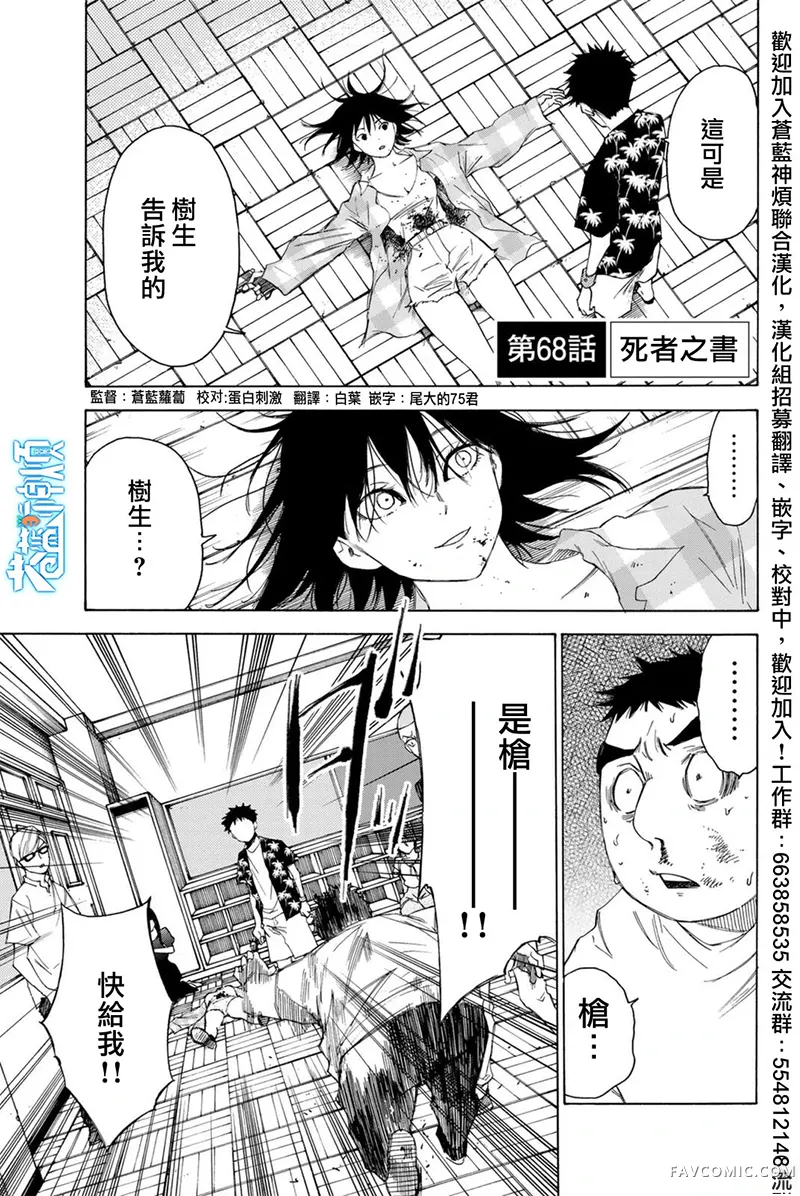 穷途末路的我们第68话P1