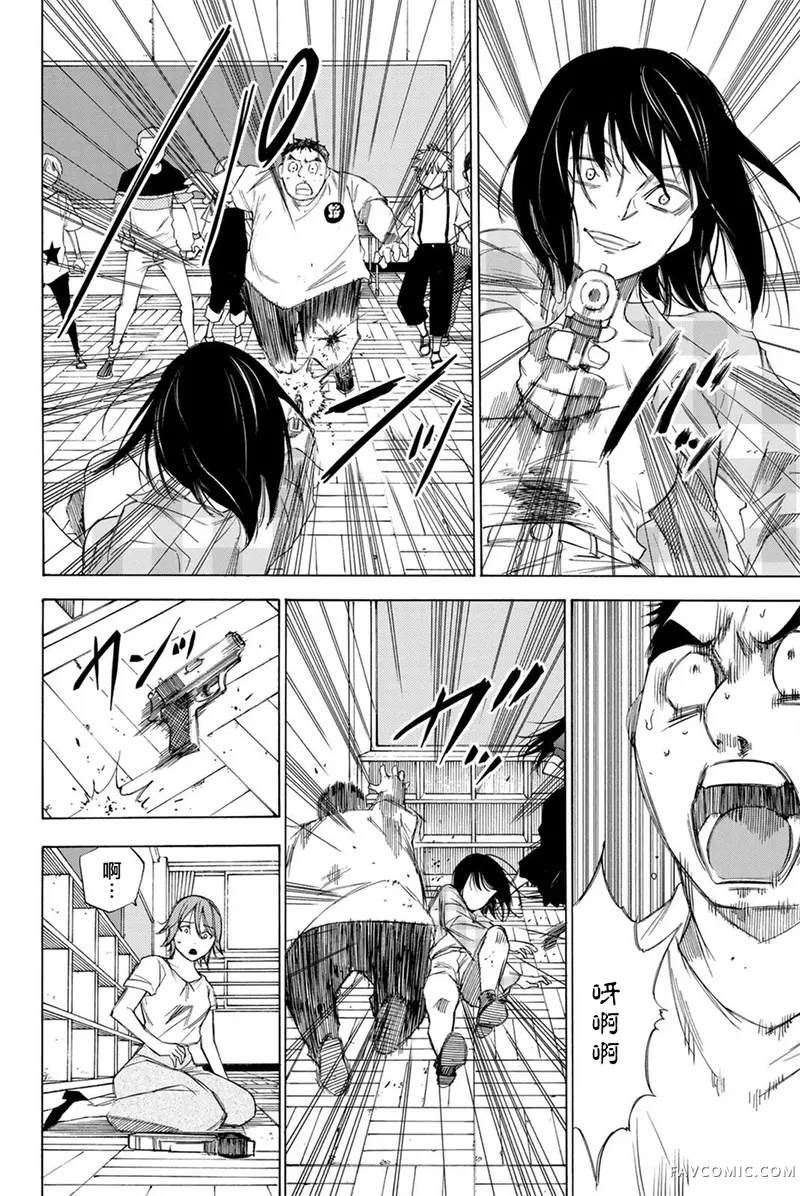 穷途末路的我们第68话P2