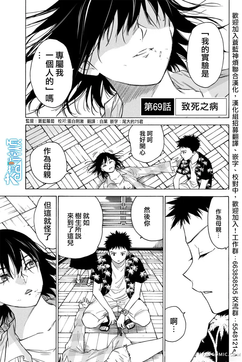 穷途末路的我们第69话P1