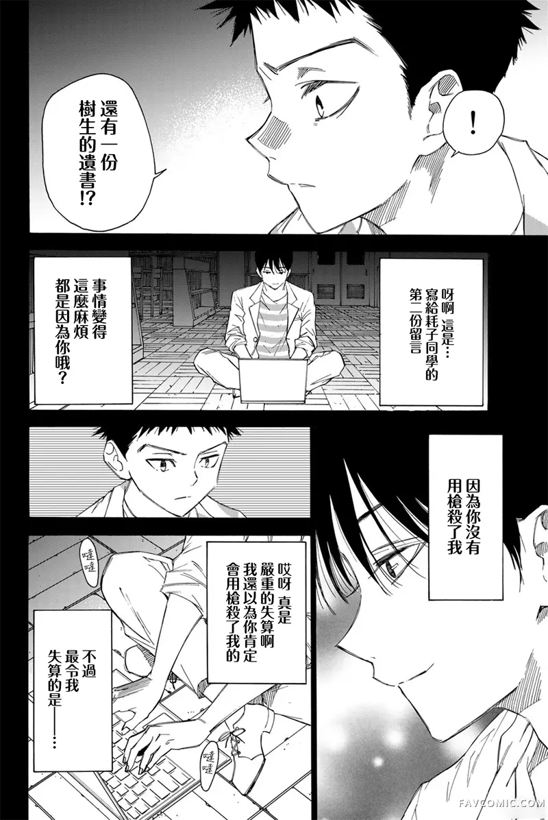 穷途末路的我们第70话P2