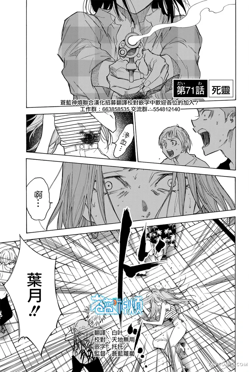 穷途末路的我们第71话P1