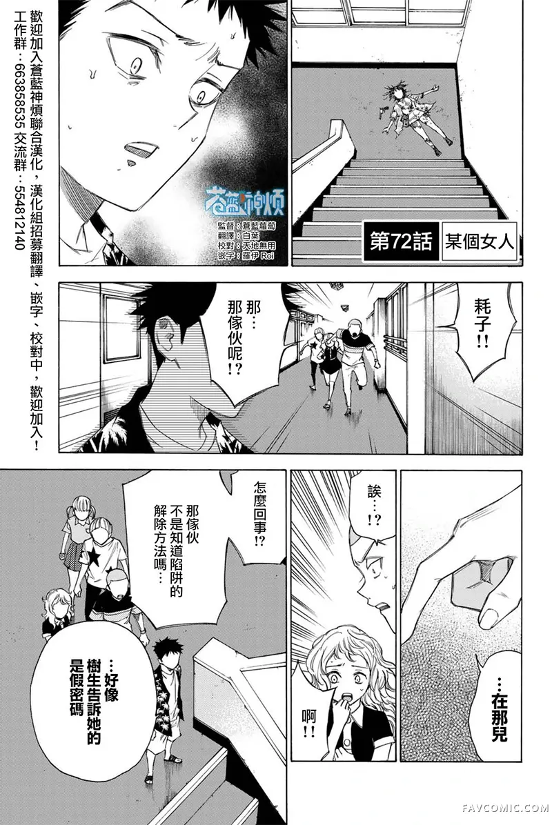 穷途末路的我们第72话P1