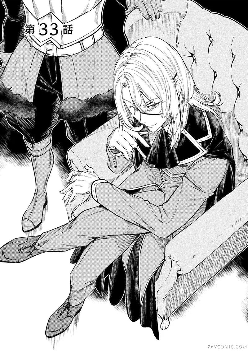 老太婆转生无法视而不见！－前恶德女帝的第二回人生－第33话P1