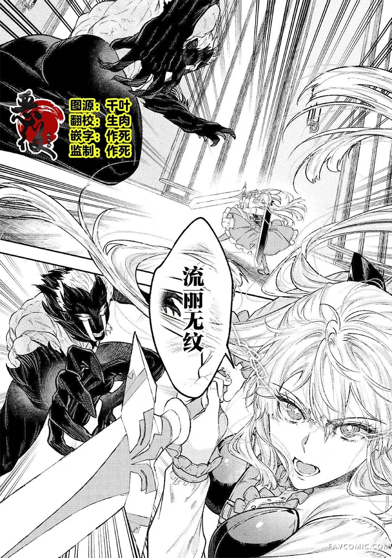 老太婆转生无法视而不见！－前恶德女帝的第二回人生－第34话P2