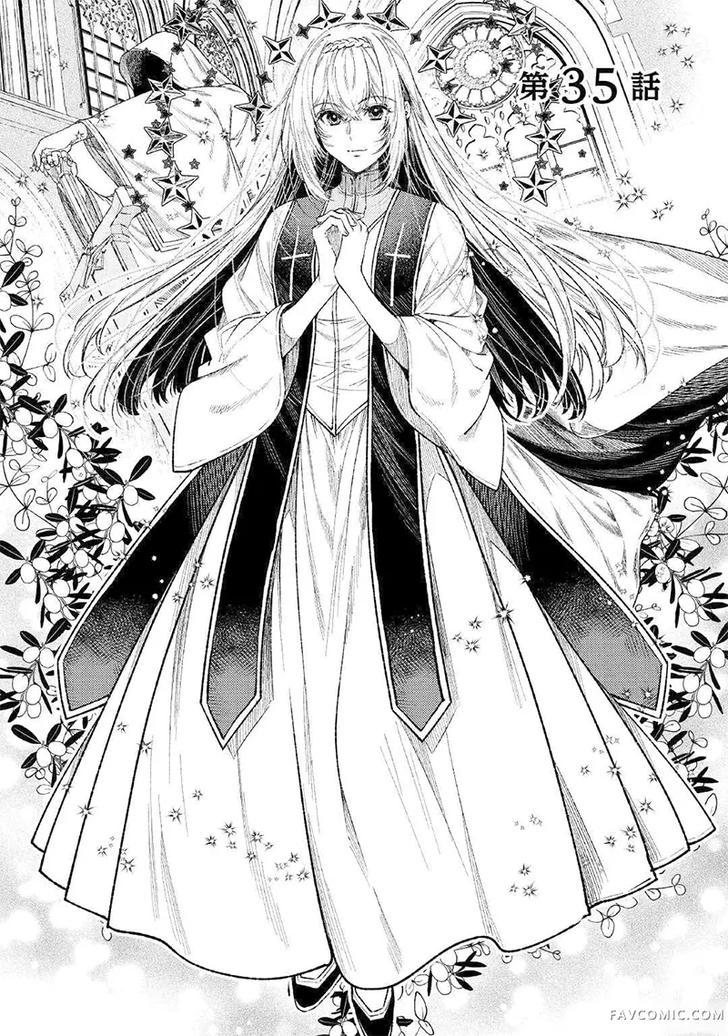 老太婆转生无法视而不见！－前恶德女帝的第二回人生－第35话P1