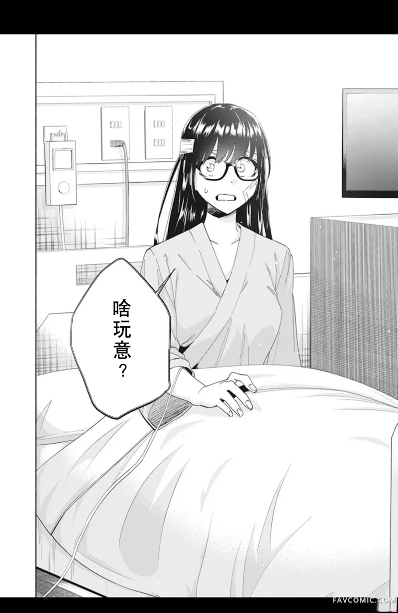 极道千金第1話P10