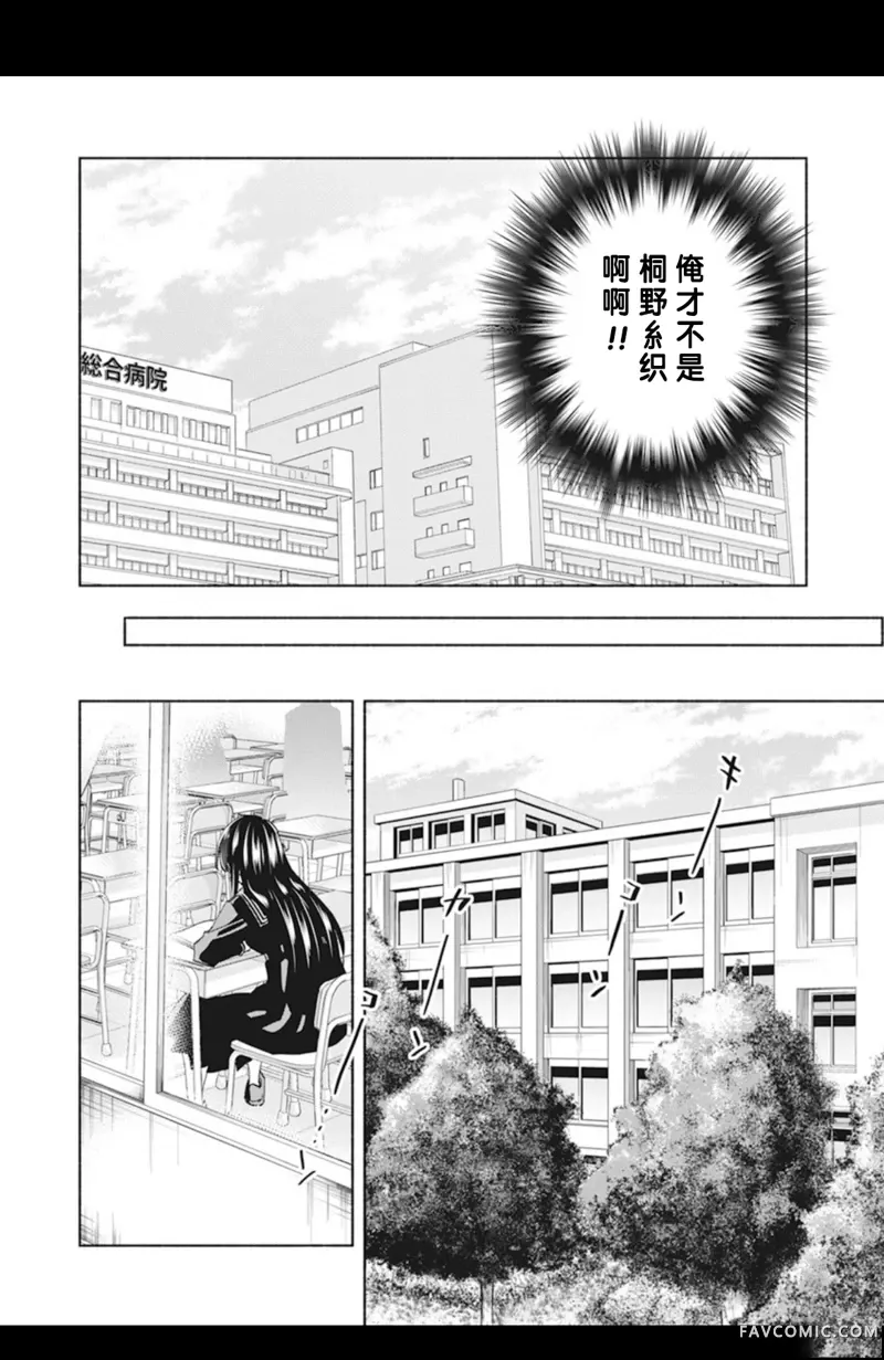 极道千金第1話P12