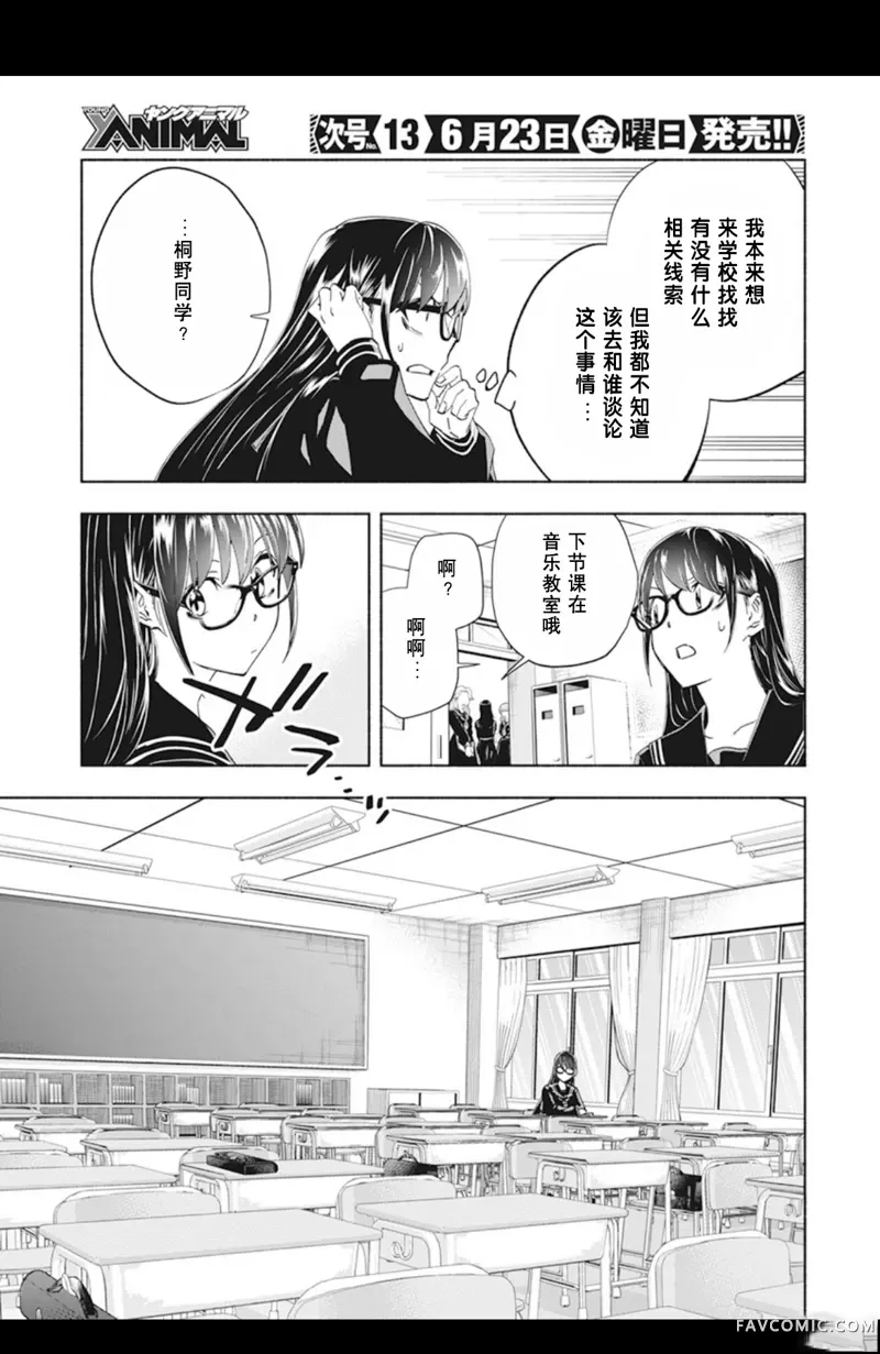 极道千金第1話P15