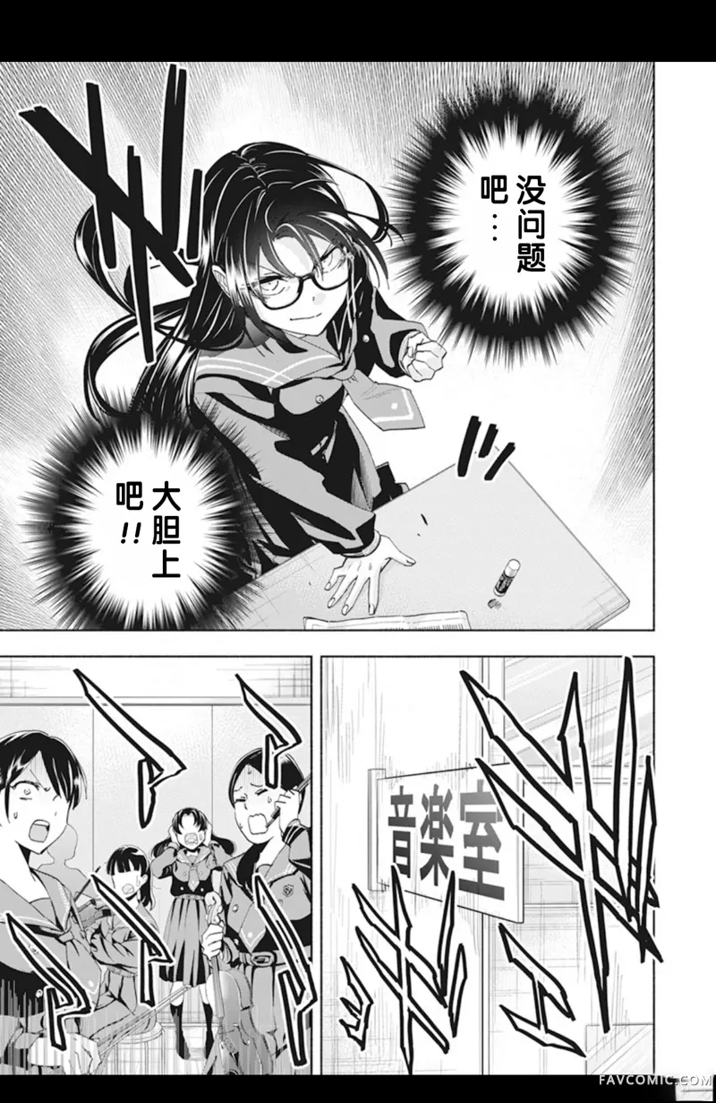 极道千金第1話P17