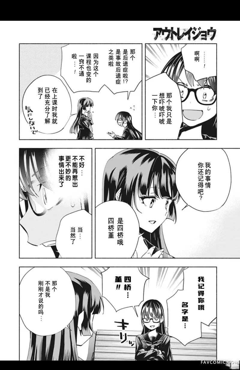 极道千金第1話P22