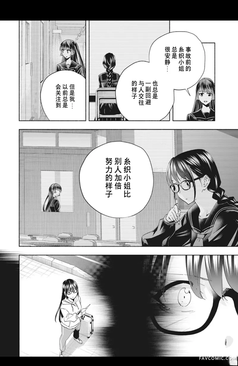 极道千金第1話P26