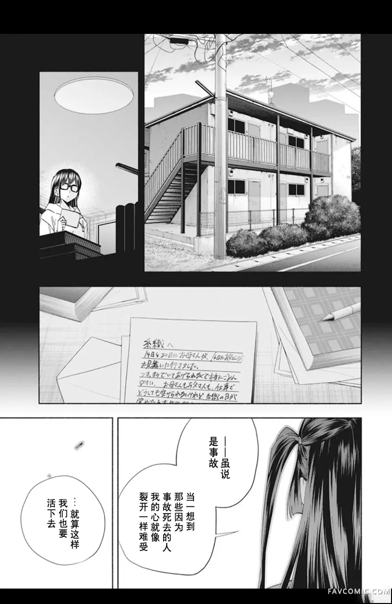 极道千金第1話P27