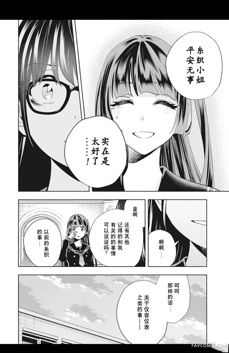 极道千金第1話P28