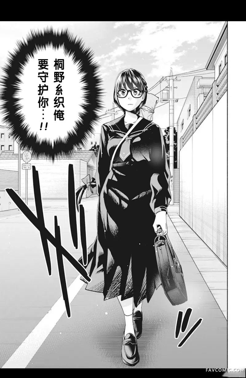 极道千金第1話P31