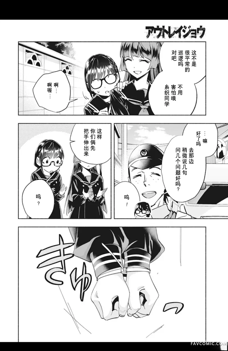 极道千金第1話P34