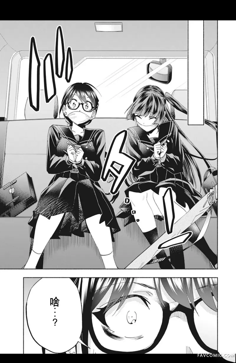 极道千金第1話P35