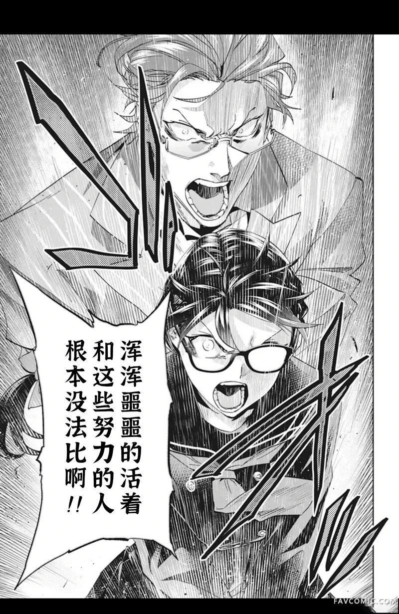 极道千金第1話P41