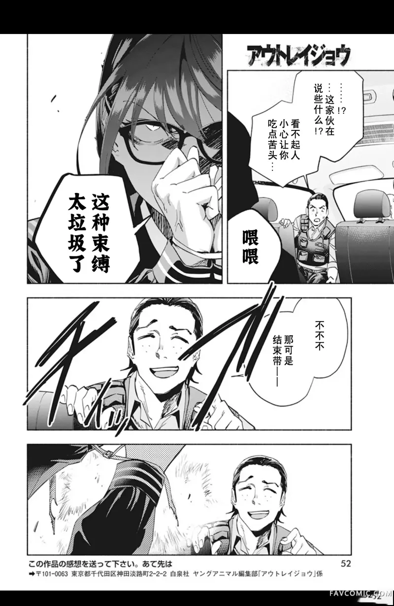 极道千金第1話P42