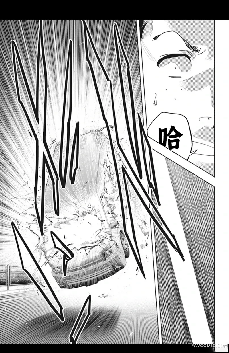 极道千金第1話P43