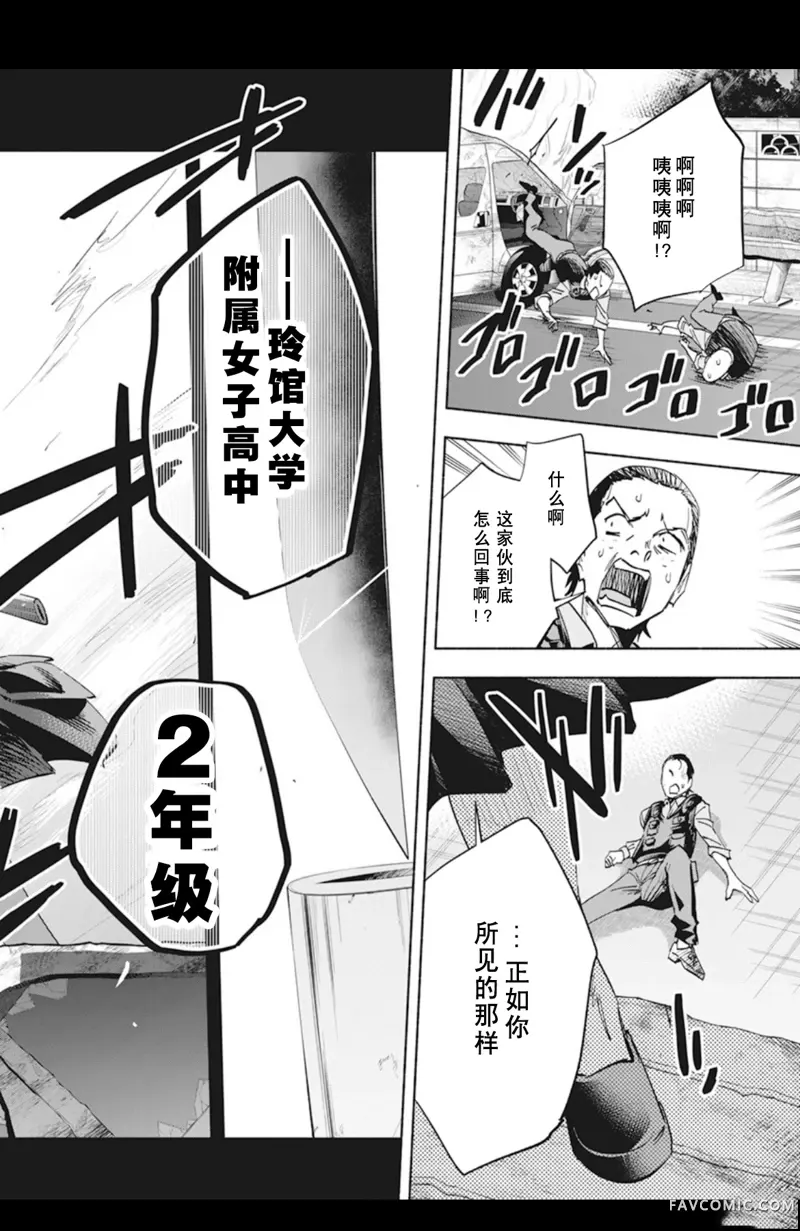 极道千金第1話P44