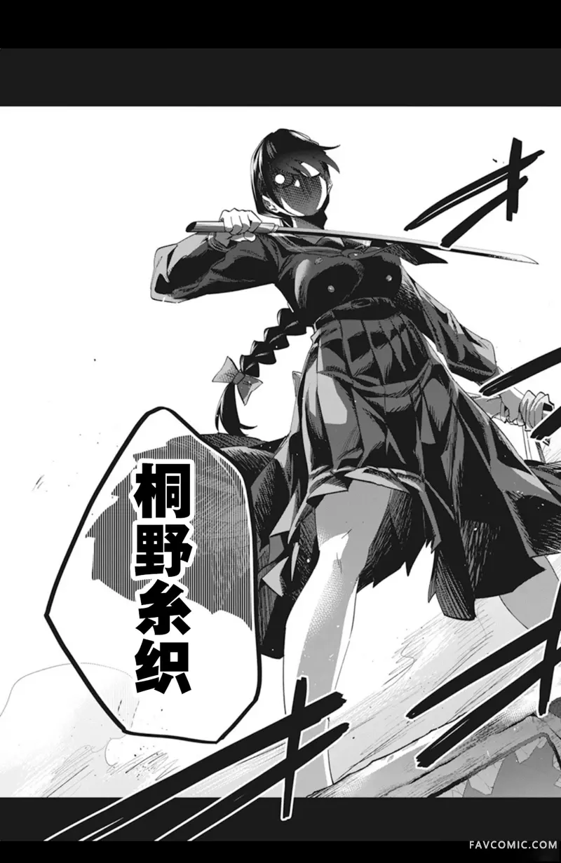 极道千金第1話P45