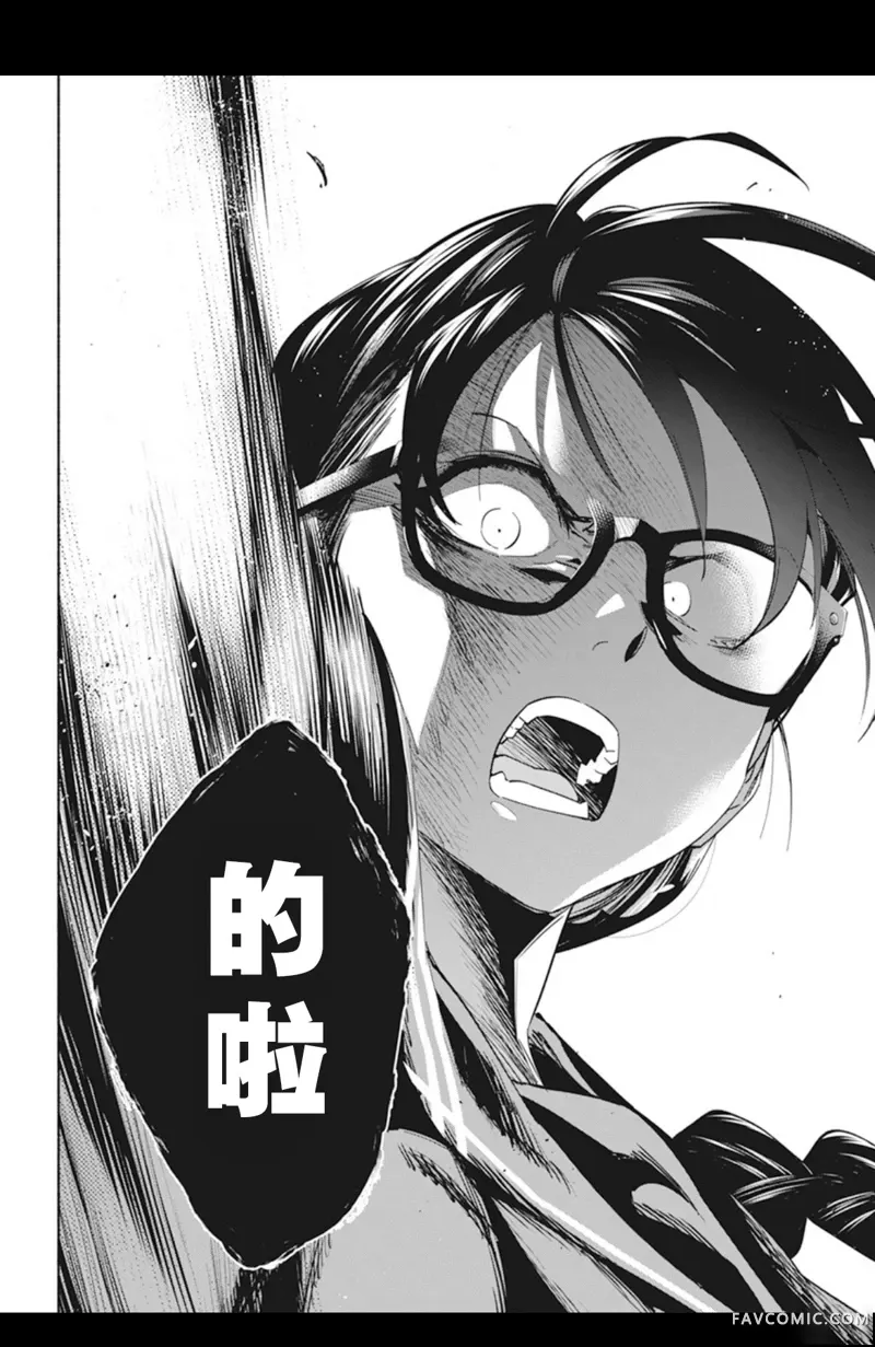 极道千金第1話P46