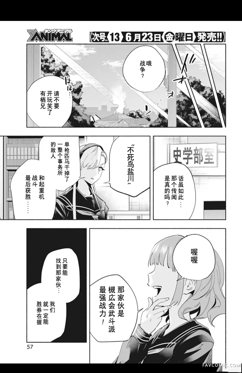 极道千金第1話P47