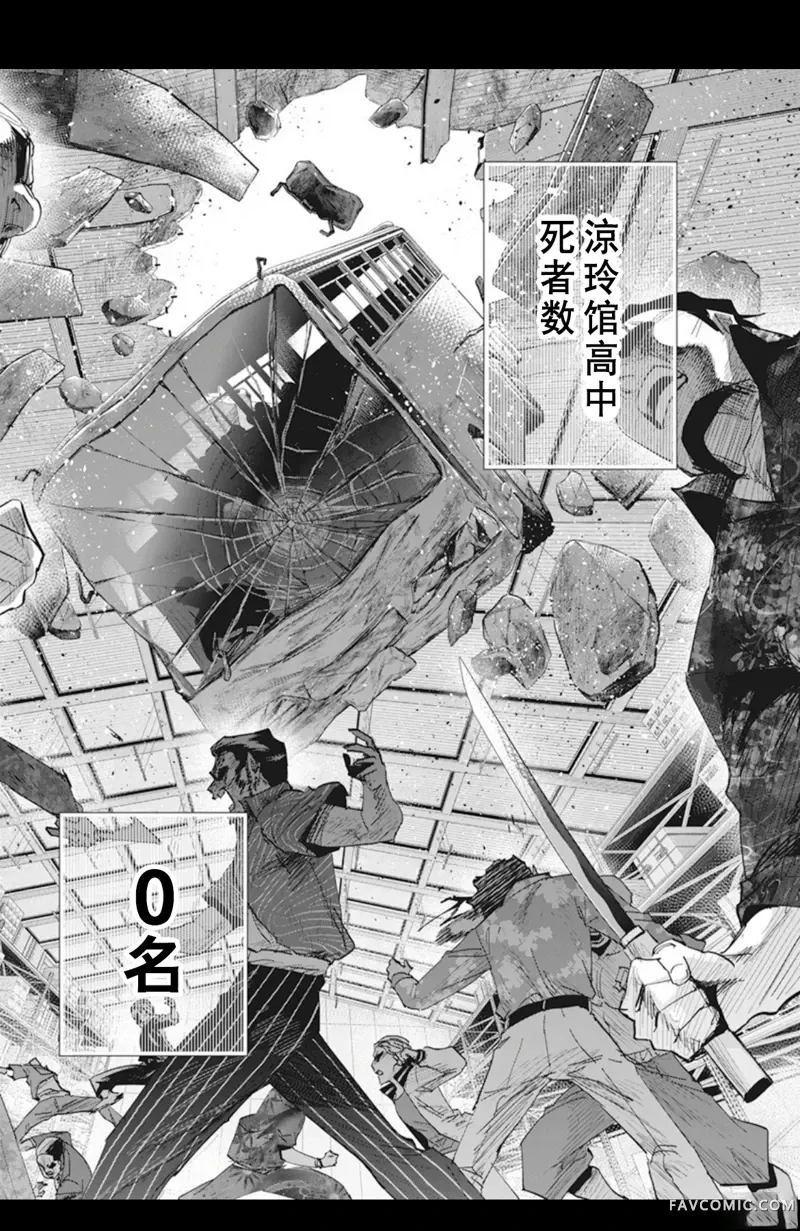 极道千金第1話P6