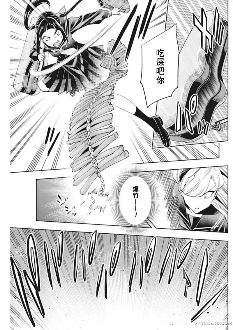 极道千金第4话P13