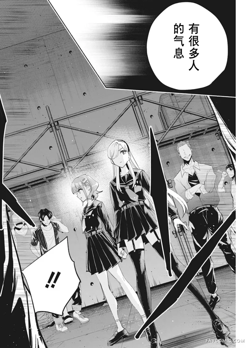 极道千金第4话P16