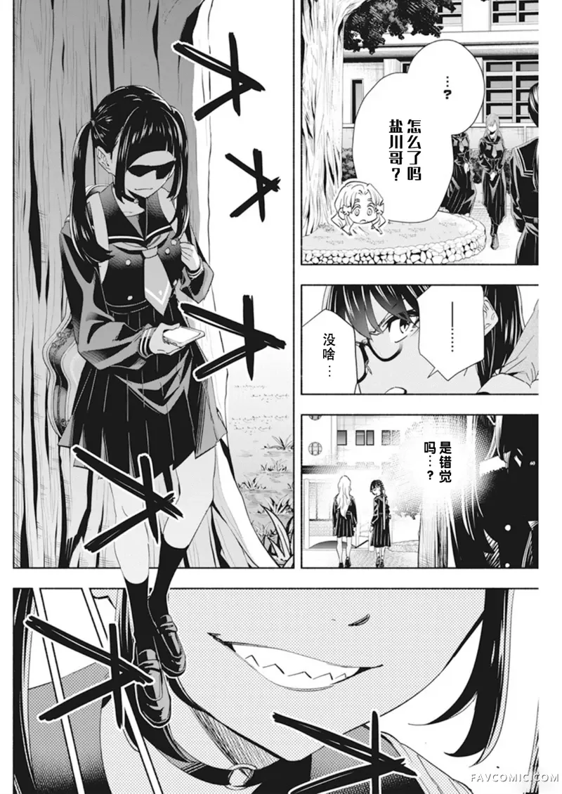 极道千金第4话P8