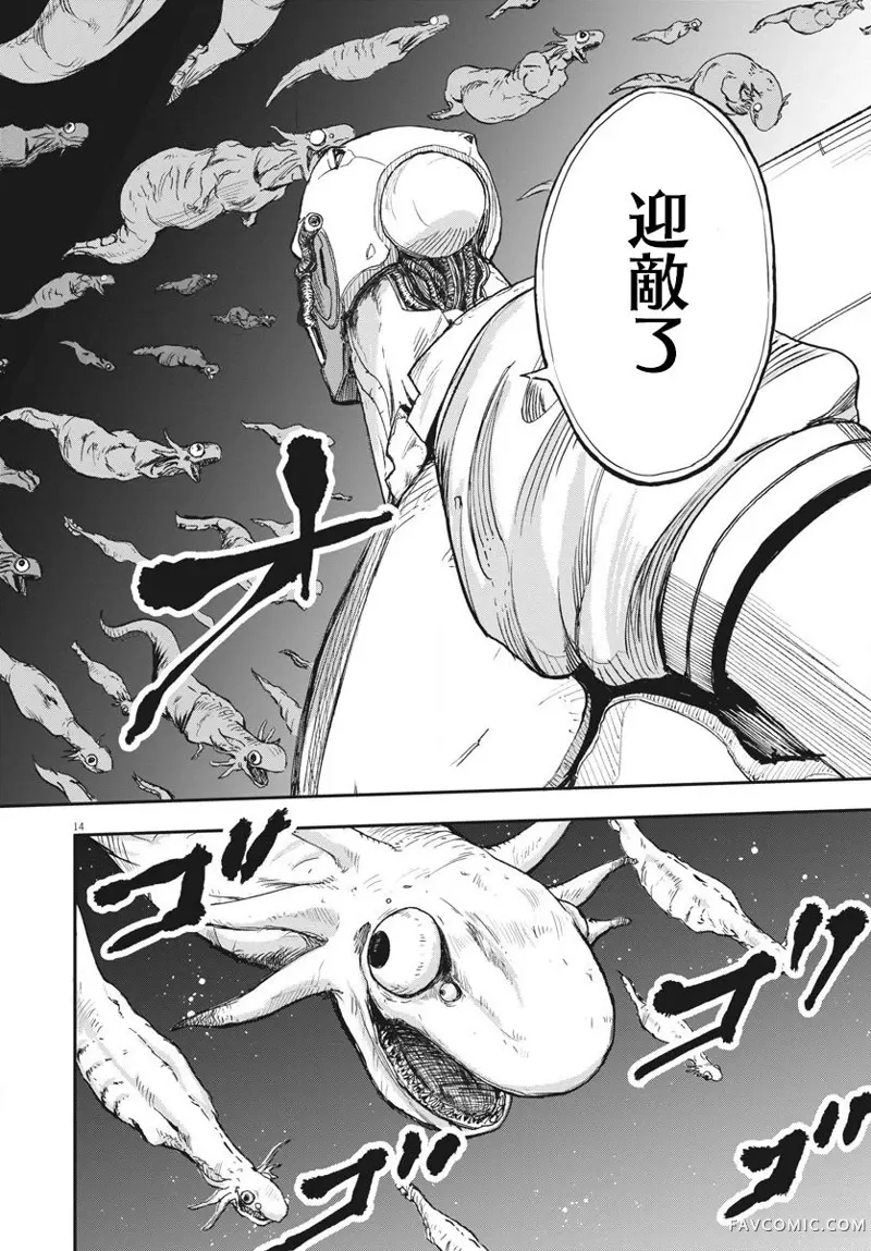 全球冻结第01话P13