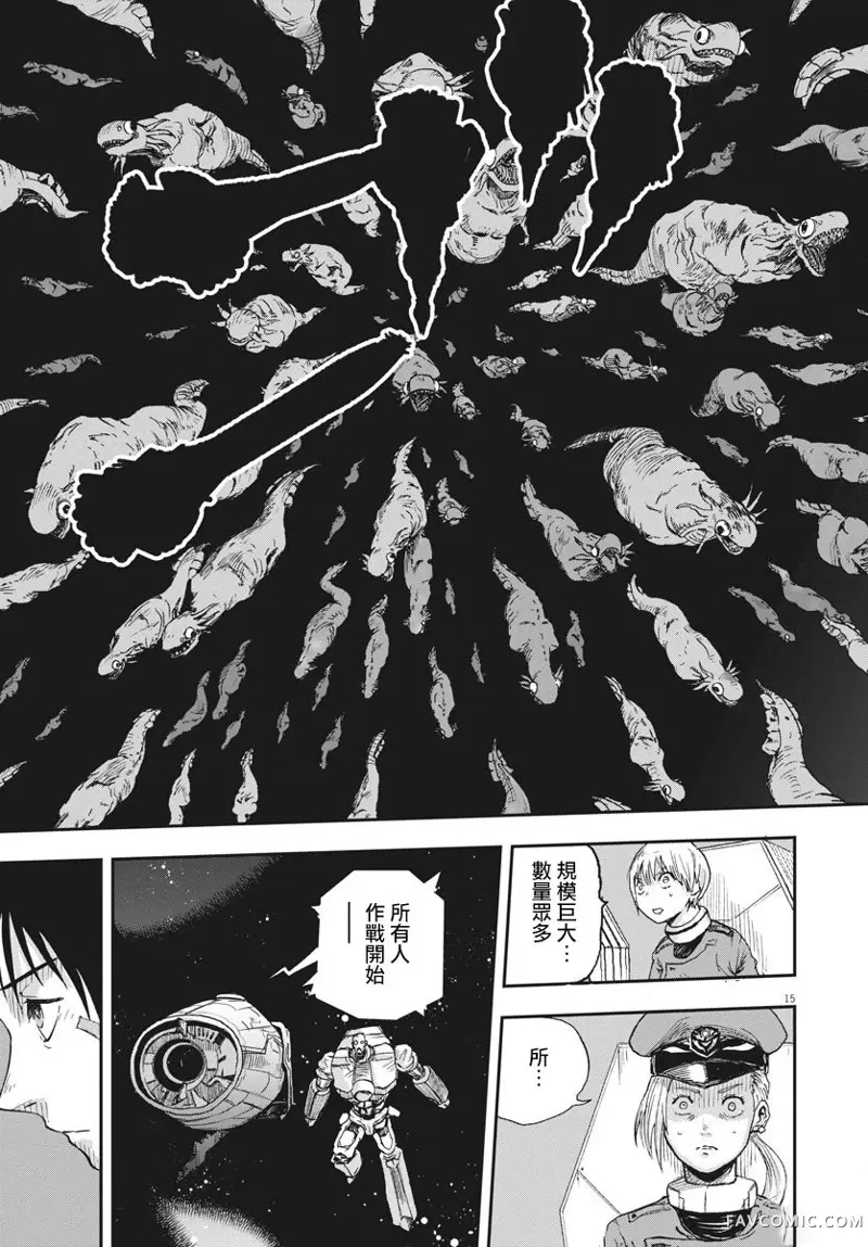 全球冻结第01话P14