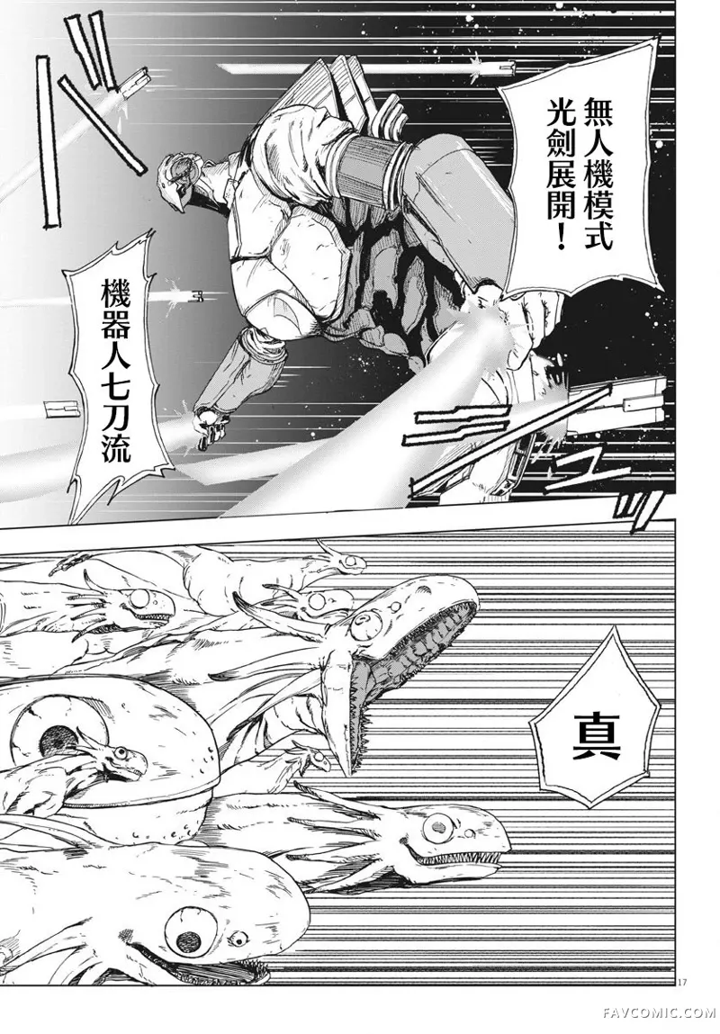 全球冻结第01话P16