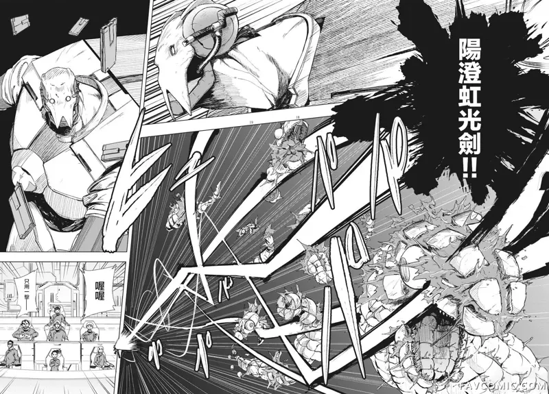 全球冻结第01话P17