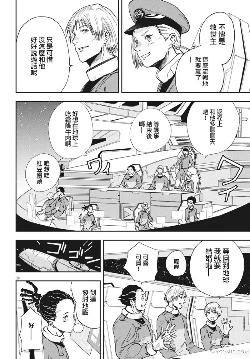 全球冻结第01话P18