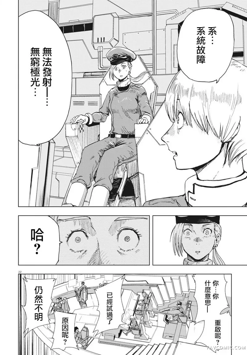 全球冻结第01话P20