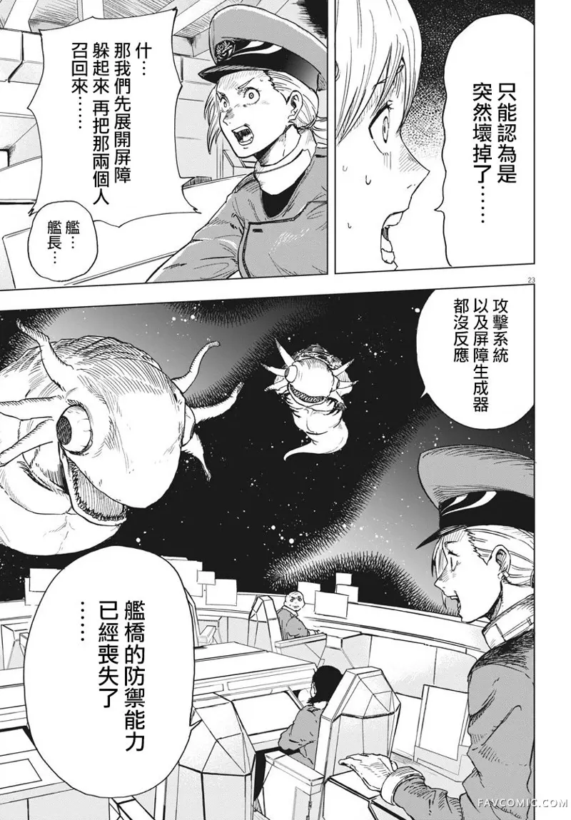 全球冻结第01话P21