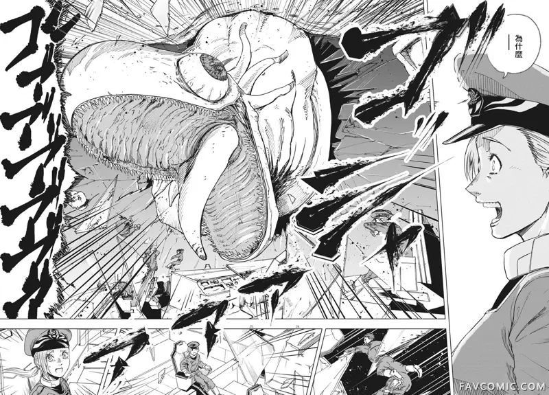 全球冻结第01话P22