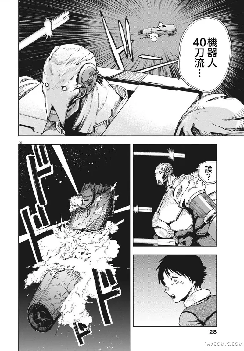 全球冻结第01话P23