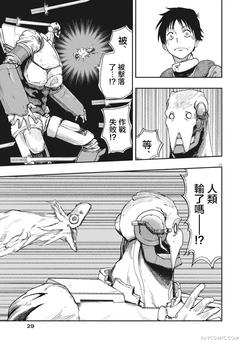 全球冻结第01话P24