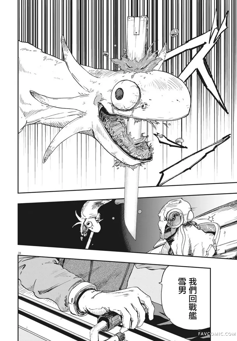 全球冻结第01话P25