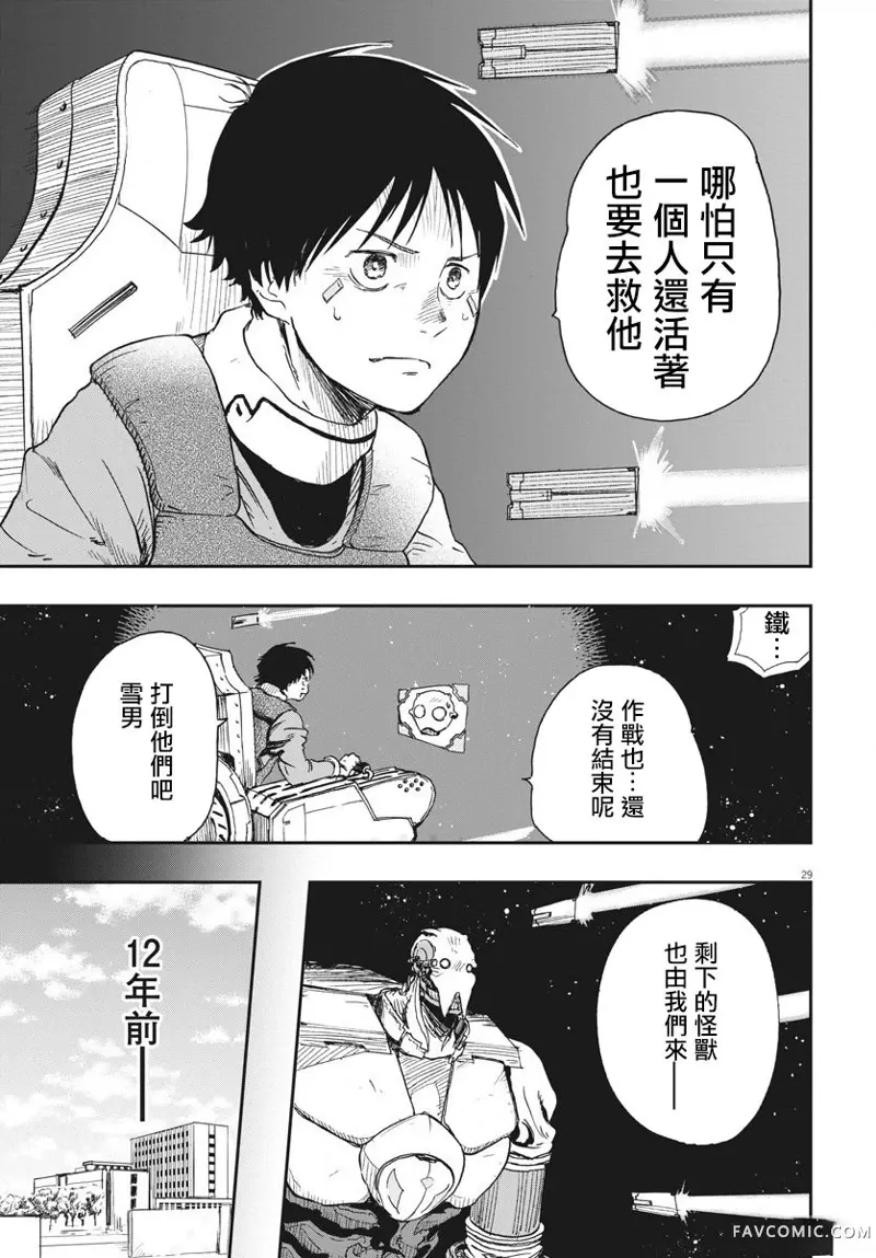 全球冻结第01话P26