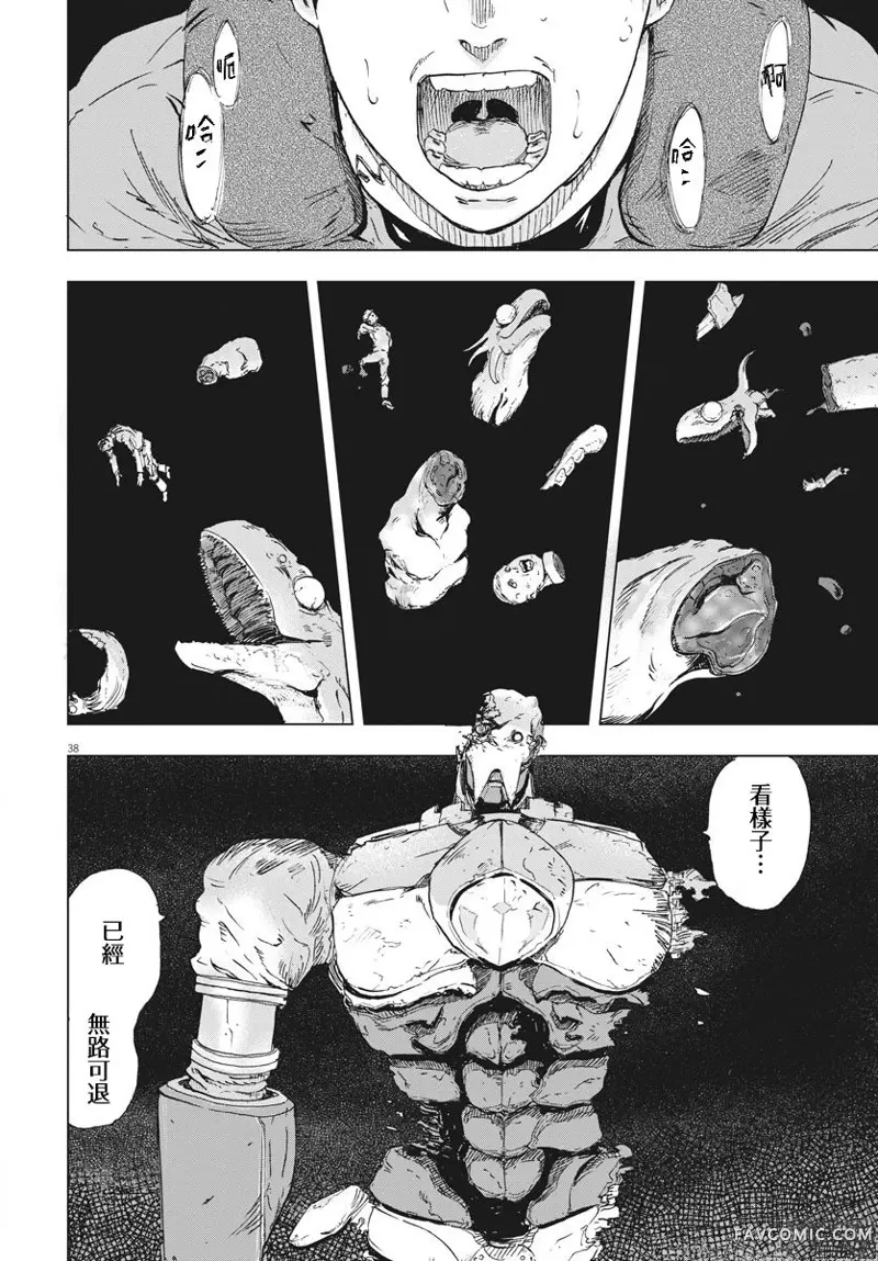 全球冻结第01话P35