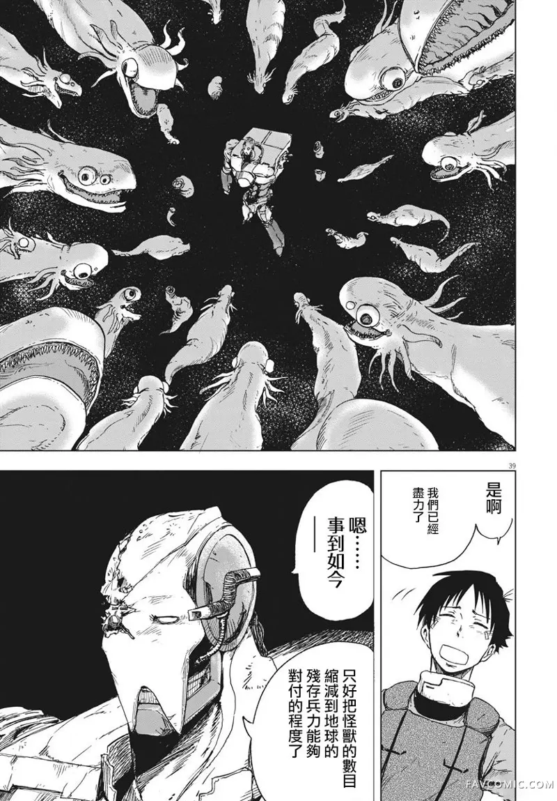 全球冻结第01话P36