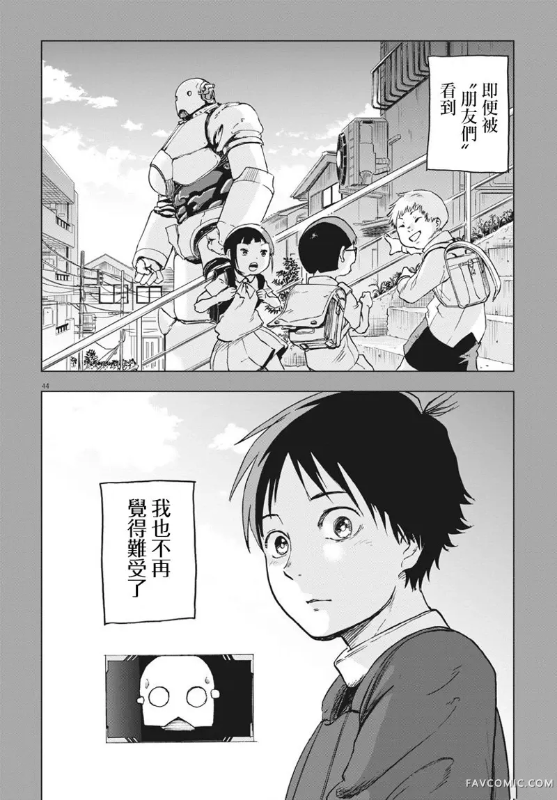 全球冻结第01话P41